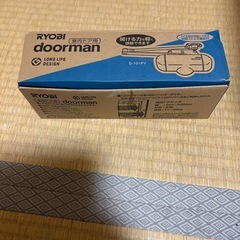 リョービ　室内用ドアクローザー　ドアマン

