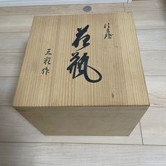 信楽焼　三彩作　花瓶　飾り壺　未使用品　共箱付き