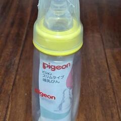 未使用品 pigeonスリムタイプ哺乳瓶　プラスチック製