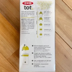 【未使用】oxo tot オクソートット　グロウ　ストローカップ　ネイビー　8か月〜の画像