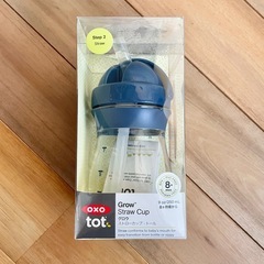 【未使用】oxo tot オクソートット　グロウ　ストローカップ...