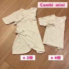 コンビミニ　赤ちゃん用肌着6枚
