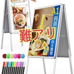折りたたみ式　看板　立て看板　