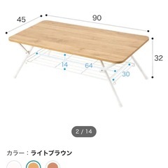 ニトリ　折りたたみローテーブル