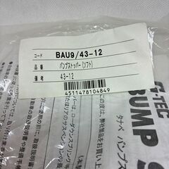 エリシオン RR1 タナベ バンプストッパー BAU9/43-12 フロント用の画像