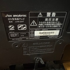 テレビ　ジャンク品の画像