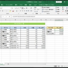 就職活動中の方必見！『Excel』