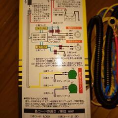 ミツバ製 ホーンハーネスセット新品未使用品※純正シングルホーンからの交換に！の画像