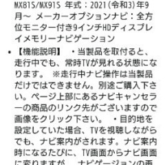 新品テレビキャンセラーの画像