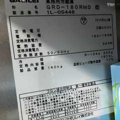 フクシマ　リーチイン冷蔵ショーケース・GRD-180RMD（改）三相200Vの画像