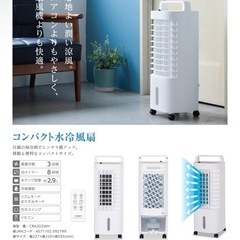 シィー・ネット C:NET CRA202WH コンパクト水冷風扇 エアコン 冷風機 ホワイトの画像