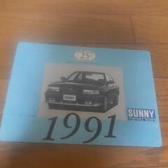 珍品⁉️日産サニー25周年記念の下敷き