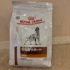 ロイヤルカナン　消化器サポート　1キロ