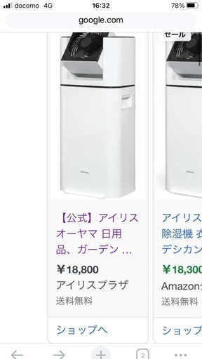 サーキュレーター　加湿器