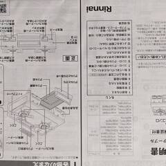 ガスコンロ【未使用】の画像