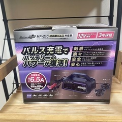 【メルテック バッテリー充電器 12V専用】Meltec MP-210未開封の画像