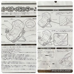 西松屋 ハッピーベビーバウンサーの画像