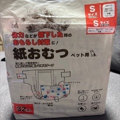 犬用オムツSサイズ