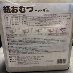 犬用オムツSサイズの画像