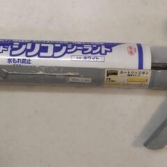 コーキングガン