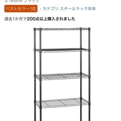メタルラック 5段