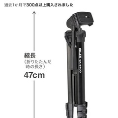 スリック 三脚GX-6400の画像