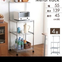 メタルラック