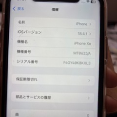 iPhone XR