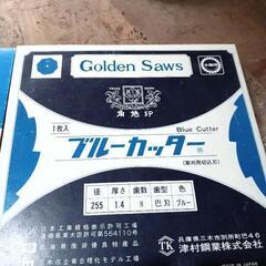 草刈機用替刃セットの画像