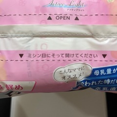 母乳パッドの画像