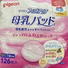 母乳パッドの画像