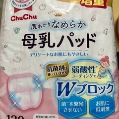 母乳パッドの画像
