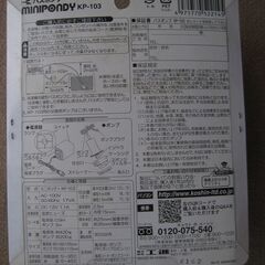 ★KOSHIN  　バスポンプ　　KP-103　　新品の画像