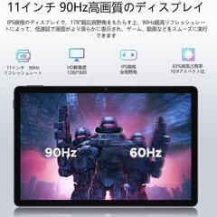 DOOGEE U11 タブレット 11インチ WiFi モーデル 16GB+128GB+2TB TF 拡張 アンドロイド15 8コアの画像