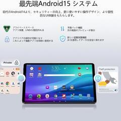 DOOGEE U11 タブレット 11インチ WiFi モーデル 16GB+128GB+2TB TF 拡張 アンドロイド15 8コアの画像