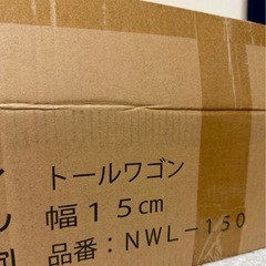 新品　トールワゴン　収納　ニトリの画像