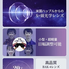 【新品未使用】① 双眼鏡 ライブ用 20倍【軍用光学レンズ・軽量抗疲労防振】オペラグラス 手振れ補正 軽量138g スポーツ観戦用/コンサート用/野球観戦用/観劇/登山/旅行/アウトドア/野鳥観察用 簡単でよく見える 軽便収納ケース付きの画像
