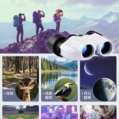 【新品未使用】① 双眼鏡 ライブ用 20倍【軍用光学レンズ・軽量抗疲労防振】オペラグラス 手振れ補正 軽量138g スポーツ観戦用/コンサート用/野球観戦用/観劇/登山/旅行/アウトドア/野鳥観察用 簡単でよく見える 軽便収納ケース付きの画像