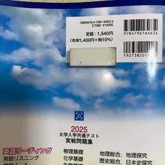 値下げ🉑
大学共通テスト問題集英語の画像