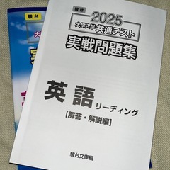 値下げ🉑
大学共通テスト問題集英語の画像