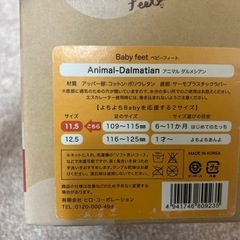 ベビーフィート　ベビー靴の画像