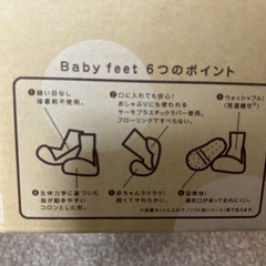 ベビーフィート　ベビー靴の画像