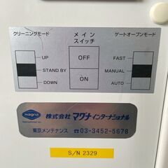 マグナ シルクアイス ワンショット アイスクリーム抽出機 店舗 店舗用品 ワンショット 抽出機 ジェラートマシン 業務用 動作確認済 Y1341の画像