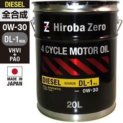 Hiroba Zero 0W-30 ディーゼル DL-1 エンジ...