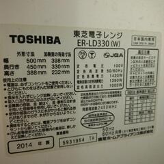 東芝製　オーブンレンジ　中古の画像