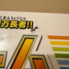 人生ゲーム 2023年Ｖｅｒ． 未開封品の画像