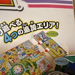 人生ゲーム 2023年Ｖｅｒ． 未開封品の画像