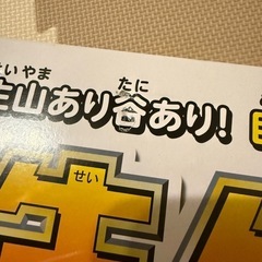 人生ゲーム 2023年Ｖｅｒ． 未開封品の画像
