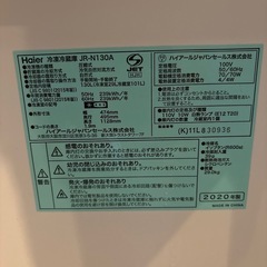 Haier JR-N130A 冷蔵庫 2020年製の画像