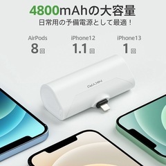 ほぼ未使用 モバイルバッテリー ライトニングの画像